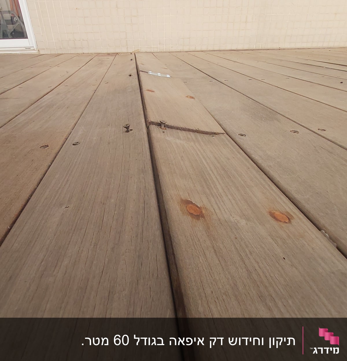 רצפת עץ עם ברגים חשופים וסדקים קלים